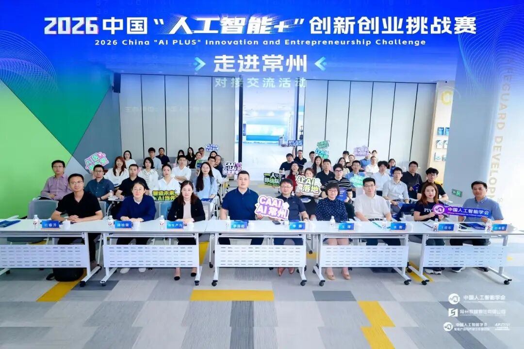 常州印染科研